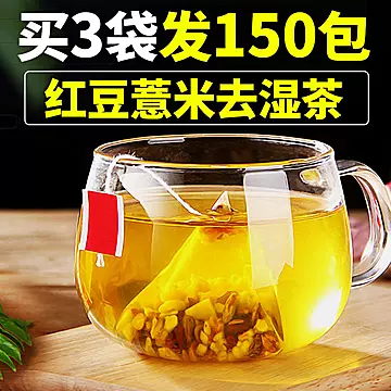 红豆薏米茶祛湿茶去湿气重排毒赤小豆泡水喝[20元优惠券]-寻折猪