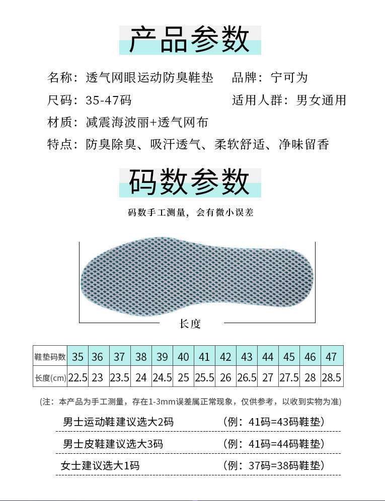 加厚运动鞋垫柔软舒适透气吸汗防臭鞋垫男女