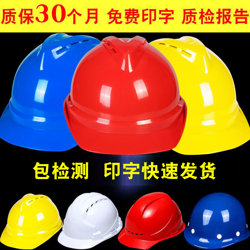 Helmet construction site custom printed construction project leader helmet thickened helmet breathable national standard ABS