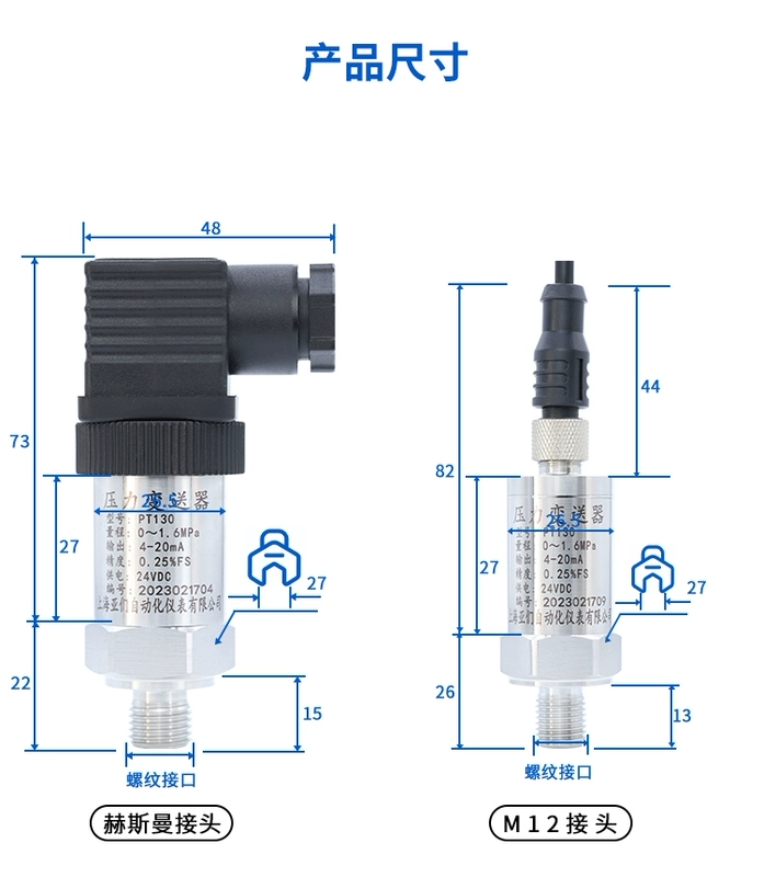 PT130 nhỏ gọn máy phát áp lực áp suất không khí áp suất nước thủy lực áp suất dầu cao cấp cảm biến áp suất 4-20mA