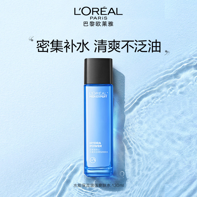 当清晨的第一缕风掠过山脊，它带来的是什么？_男士爽肤水_淘宝美妆网