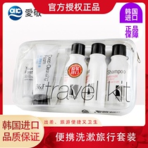 South Korea imported Aijing travel pack washing and care set Shampoo shower gel sample toiletries Portable six-piece set