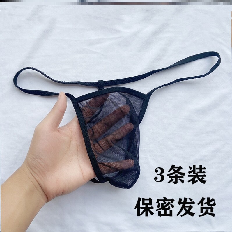 Men's sexy underwear T-shaped sexy ultra-thin transparent breathable sexy pants seamless briefs library full transparent