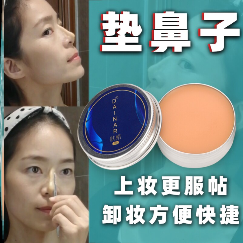 Nose pad high stick pad nose cover scar shaping mud special effect makeup skin wax makeup puff supplies artifact