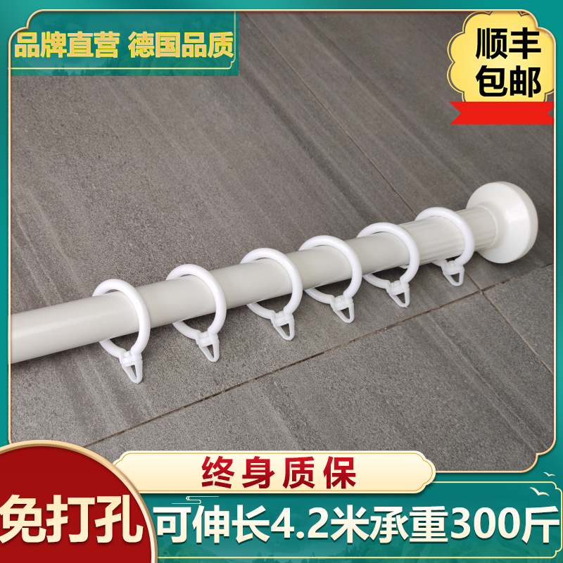 Curtain rod Hole-free living room telescopic rod Roman rod Single-drying balcony Bedroom clothes rack Wardrobe strut Shower curtain rod