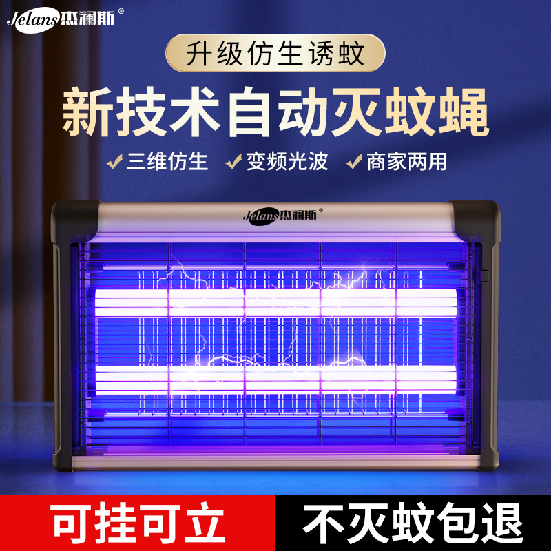 Mosquito Killer Lamp Electric Shock Type Commercial Killing Fly Lamp Restaurant Home Indoor Fly Catcher Mosquito Repellent Light Mosquito-killing-Taobao