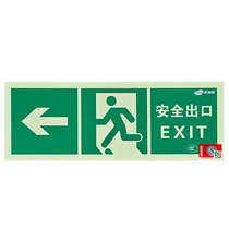 自发光安全出口指示灯牌荧光夜光免接电墙贴标志消防疏散标识标牌