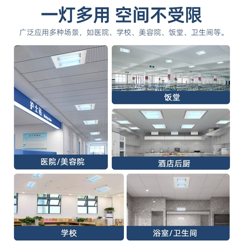 Встраиваемая потолочная лампа для стерилизации для коммерческого использования для вытяжки для раннего возраста