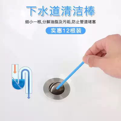 Pipe cleaning stick universal household kitchen water pipe floor drain powerful cleaning and dredging multi-function sewer artifact