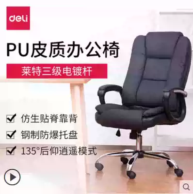 Del 4913 office chair puleather can lift high grade swivel chair boss chair study chair computer chair leather art seat