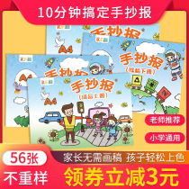 Primary school students hands Transcript a4 Mighty Formwork Anti Drowning eco-friendly and creative festival material Packaged Divine Instrumental Semi-finished Products