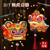 Lantern Festival lantern children over tiger year materials kindergarten self-made Spring Festival New Year Flower lantern handmade diy