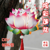 New Year Handmade Lanterns Children Kindergarten Diy Self-made Material Package Traditional Chinese New Year Hand Luminous Flower Lantern