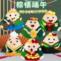 End of the Dragon Boat Festival fragrant sack Material Baitgrass Mosquito Repellent Zongzi Diy Semi-finished Products Small Pendant Children Handmade Fragrant Bag