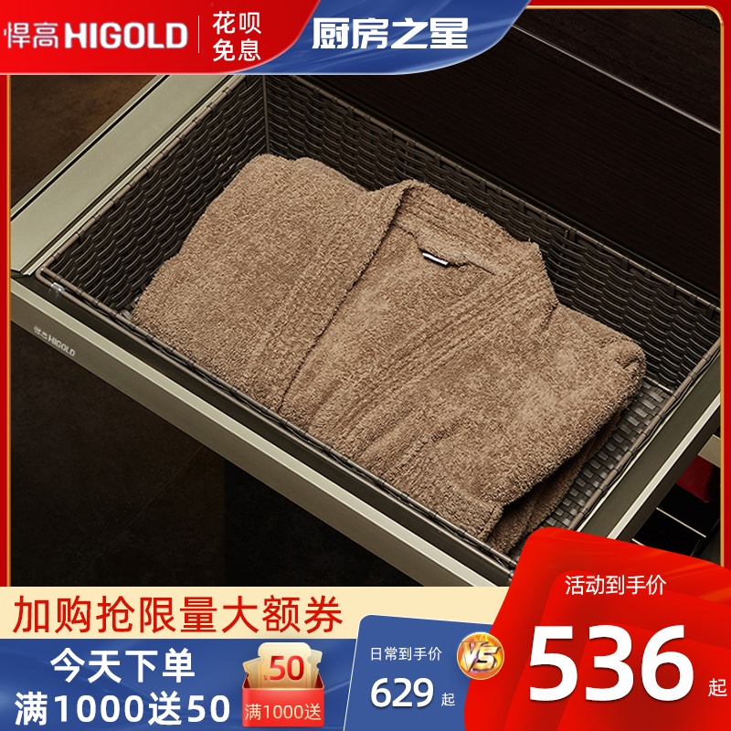 HIGOLD Humvee Wardrobe Pull Basket Telescopic first Accessories Box Wardrobe containing box cloakroom Five gold accessories