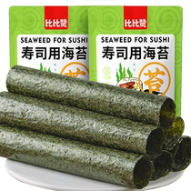 Bibizan sushi seaweed sheets ready-to-eat seaweed sheets sushi special rice balls snacks snacks