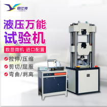 Hydraulic universal tensile testing machine Electro-hydraulic servo universal tensile testing machine Universal testing material bending testing machine