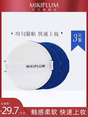 MIKIPLUM air cushion puff BB CC cream foundation cream foundation paste color makeup Universal 3 Pack