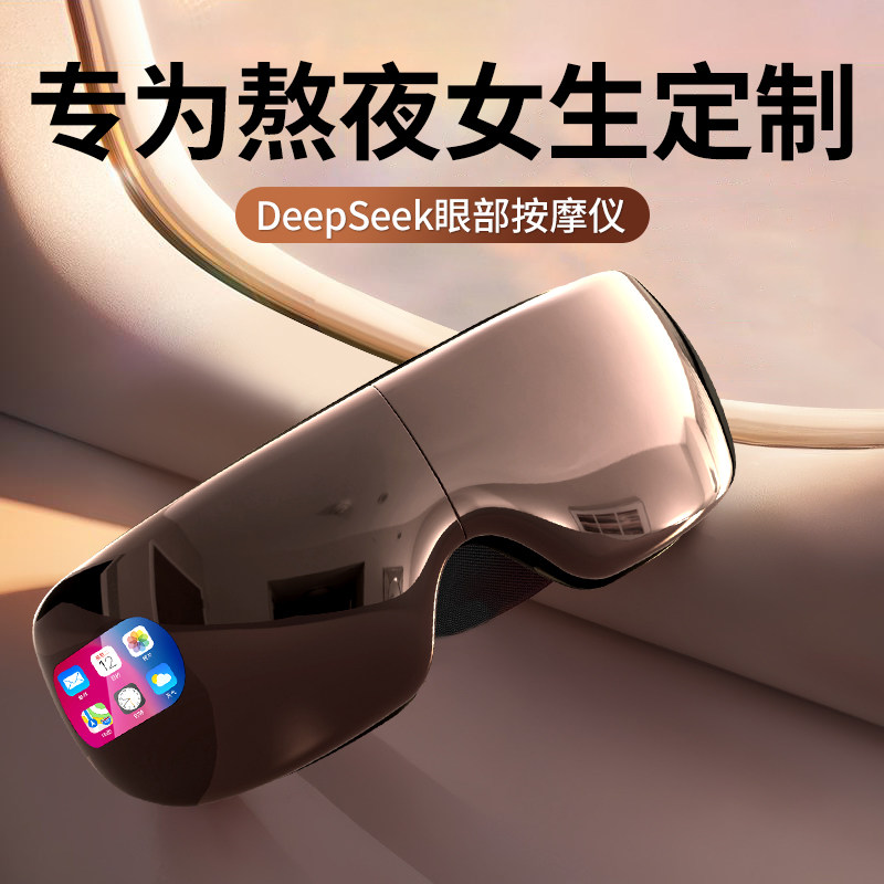 生日礼物女生送女友朋友给老婆纪念日惊喜实用的轻奢高级感护眼仪