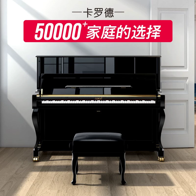 Chụp giới hạn đàn piano mới, vui lòng liên hệ trước với dịch vụ khách hàng - dương cầm