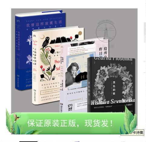 Complete Set of 4 Volumes of Szymborska's Poetry: I Lived so Alone + the Black Song + Poems to All My Yesterdays + All Things Are Silent Like a Mystery, Set of Four Genuine Poetry Books