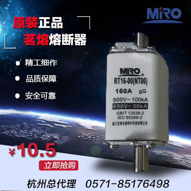 MRO tea fuse NT00 690V 180A 200A