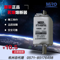  MRO Hot Melt Fuse NT00 690V 180A 200A