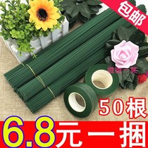 No. 2 flower Rod wire torso green leaf paper flower material green wire floral tape glue bouquet packaging material