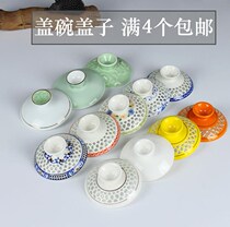 Tea set Tea ceremony accessories cover with cover Primary school student children portable retro filter tea cover Tea zero with fashion