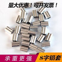 Wire rope Lu set Wire Rope lock machine thin wire rope lock wire rope joint crimping buckle 8-shaped buckle