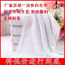 Large manufacturer 60g hotel bath foot therapy cotton white towel disposable foot bath towel 32*70 rectangular