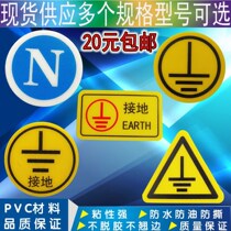 Grounding logo sticker small round yellow triangle equipment voltage safety signage ground wire Logo Hot recommended