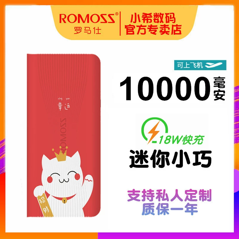 Romans Power Bank 10000mAh 18W sạc nhanh hai chiều tương thích với pin sạc dự phòng di động nhỏ gọn và dung lượng lớn QC3.0 nhỏ gọn và dung lượng lớn 10.000mAh sạc pin PD đa năng cảm giác 4 ​​+ logo tùy chỉnh - Ngân hàng điện thoại di động