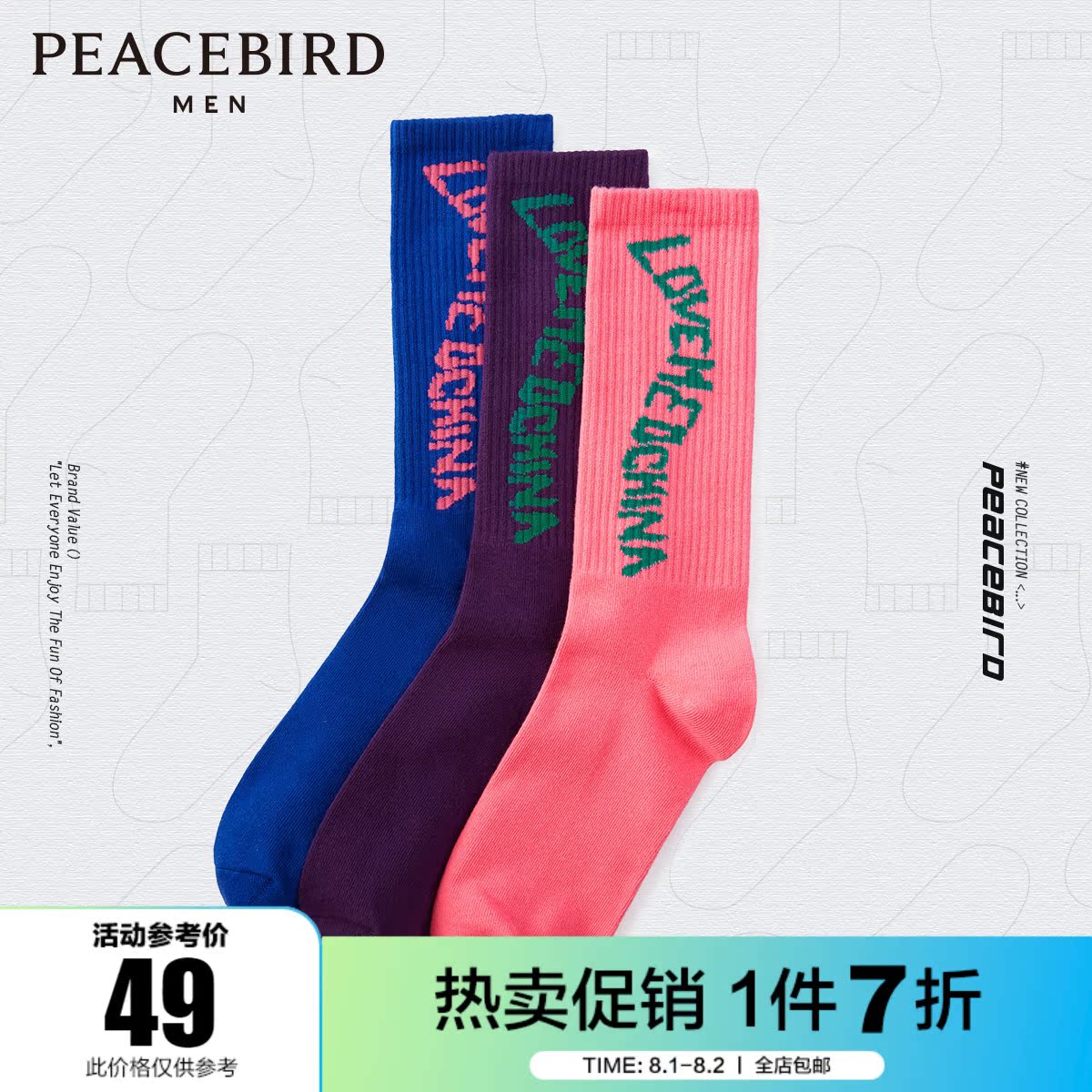 Taiping bird men's new breathable men's socks sports breathable fashion socks BWYGA2701