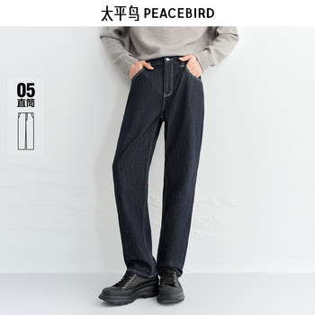 [Inner Fleece Lining] Peacebird Men's Jeans 25 Winter New Style Lyocell Retro Raw Denim Straight-Leg with Visible Stitching