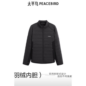 Shopping Mall Same Style Peacebird Men's down Jacket Winter Three-In-One Outdoor Casual Jacket Fashion B2Ace4422