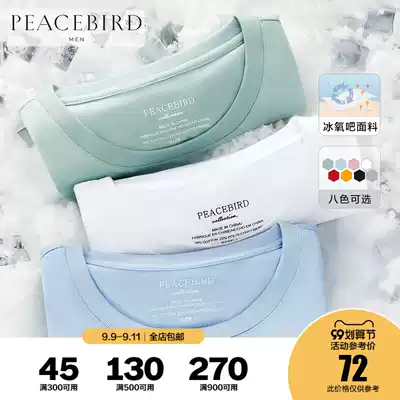 Taiping Bird Men's Ole short sleeve T-shirt men's base shirt solid color clothes couple T-shirt half sleeve tide ice oxygen bar