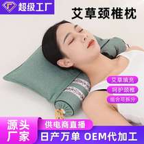 Mugwort Pillow Cervical Pillow Sleep Pillow Multifunctional Pure Mugwort Sleeping Special Combination Neck Protector Mugwort Leaf Pillow Flagship Store