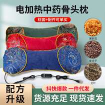 Autumn and winter mugwort electric heating cervical spine pillow to help sleep neck pillow cervical spondylosis hot compress pack moxibustion pillow special for sleeping