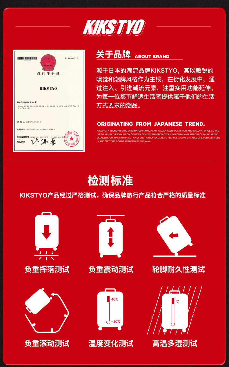 日本潮牌 Kikstyo极客师 拉杆箱 图1