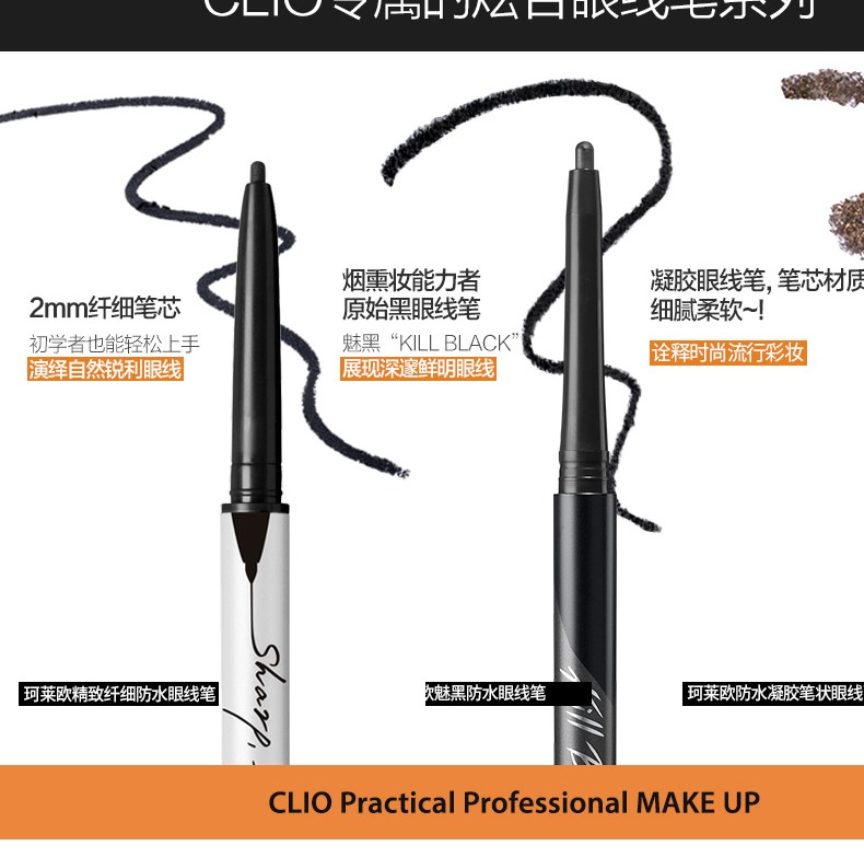 Clio 珂 防水 bút kẻ mắt quyến rũ không thấm nước bền màu không dễ phai không làm nhòe màu nâu mới bắt đầu - Bút kẻ mắt maybelline kẻ mắt