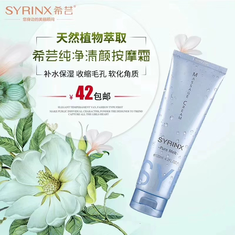 芸 Pure Cleansing Revitalizing Massage Cream 120g Facial Treatment Moisturising Làm dịu lỗ chân lông Deep Cleansing