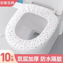 Japanese disposable toilet pad hotel travel special maternity toilet seat pad paper cover waterproof household ring sticker