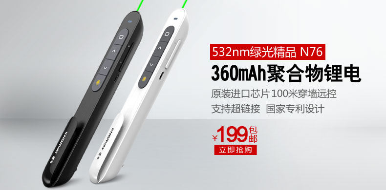 Telecommande - pointeur laser - Ref 384197 Image 6