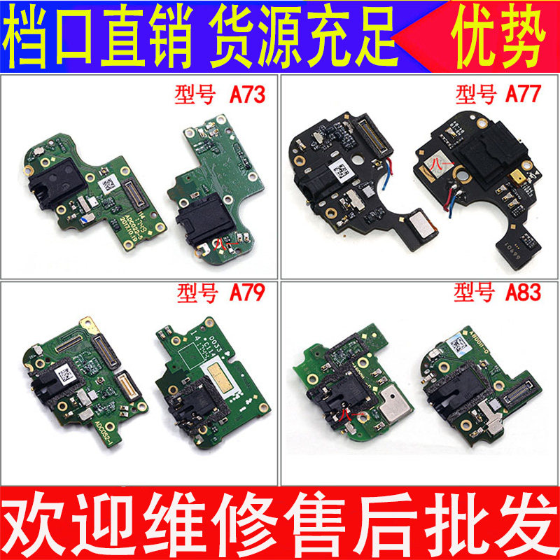 Suitable for OPPO A73 A77 A79 A83 sending small board microphone A3 A1 A5 headphone jack small board