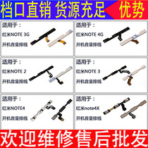 Apply the red note2 note2 note3 note4 NOTE4X NOTE4X key volume flat cable switch key side key