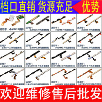 Suitable for Xiaomi M3 M4 red note2 note2 note3 4C 5 G Note MAX boot volume flat cable