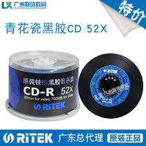 Rhenium Deqing Flower Porcelain Black Glue CD-R52X 700M50P Barrel Mounted CD Engraved Disc Music Disc DJ Disc Blank Disc