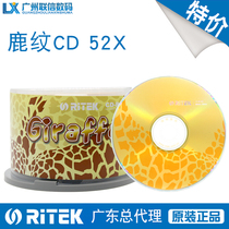 ritek Rhenium de deer pattern (leather pattern)CD-R 50P barrel Rhenium De CDR burn blank disc