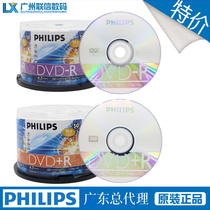 PHILIPS PHILIPS DVDR Burning Disc 16X 50-piece barrel blank disc